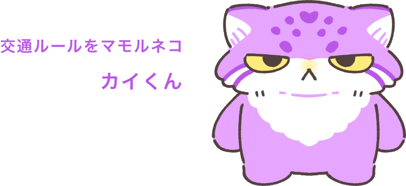 カイくん