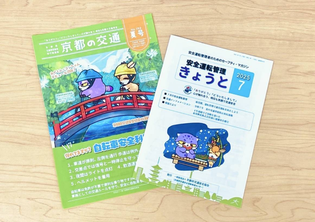 機関誌（紙）