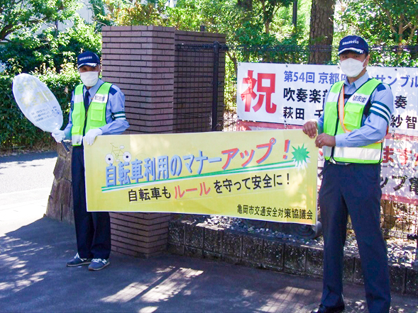 自転車の安全利用事業