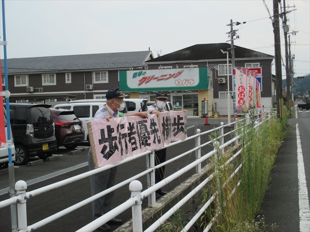 地域交通安全事業