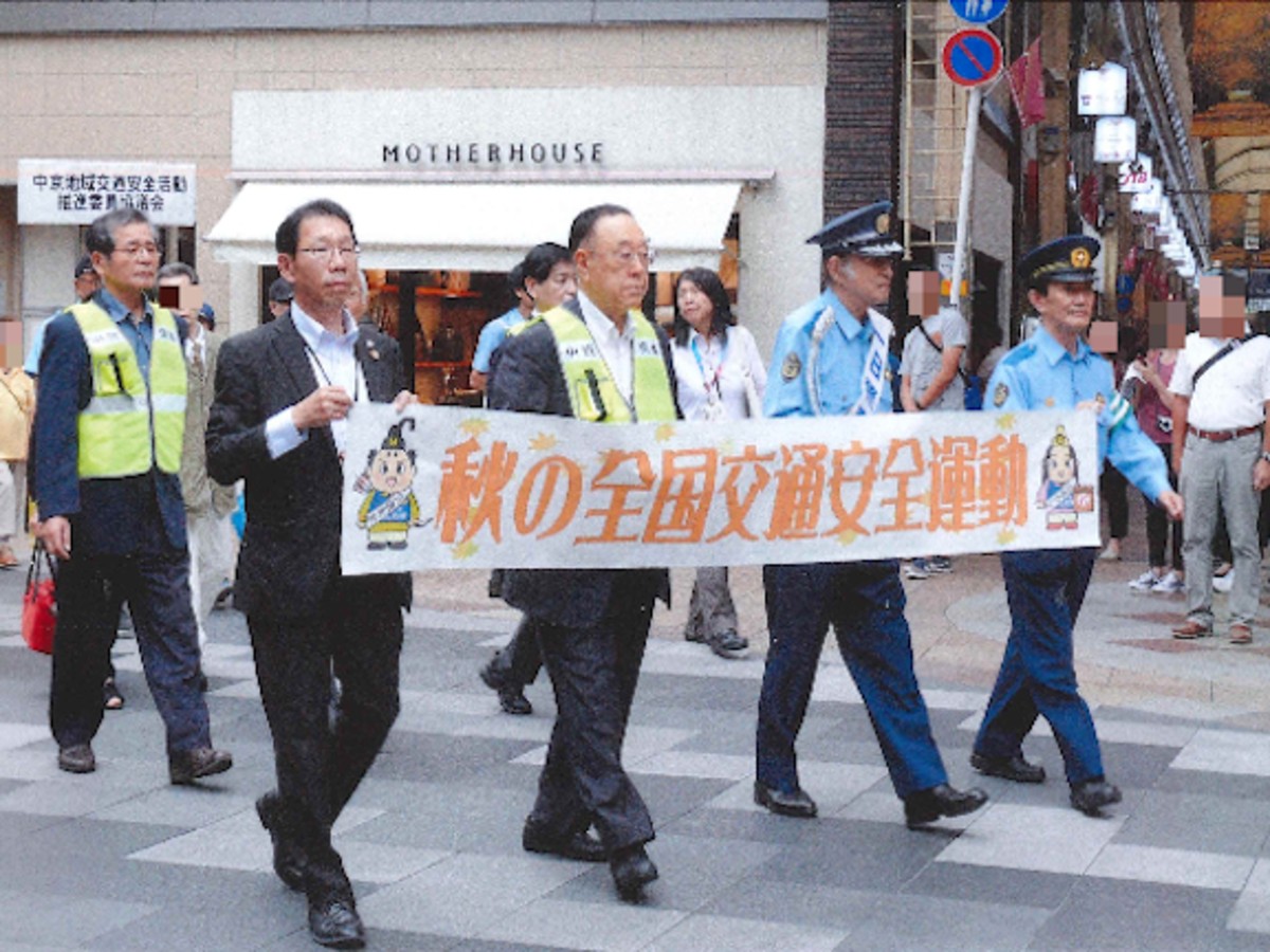 秋の全国交通安全運動パレード