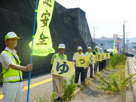 令和5年 夏の交通事故防止府民運動