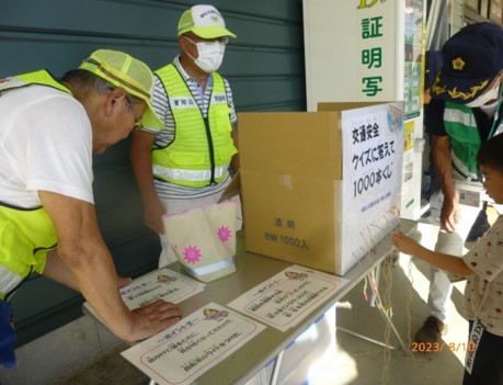 地域交通安全事業