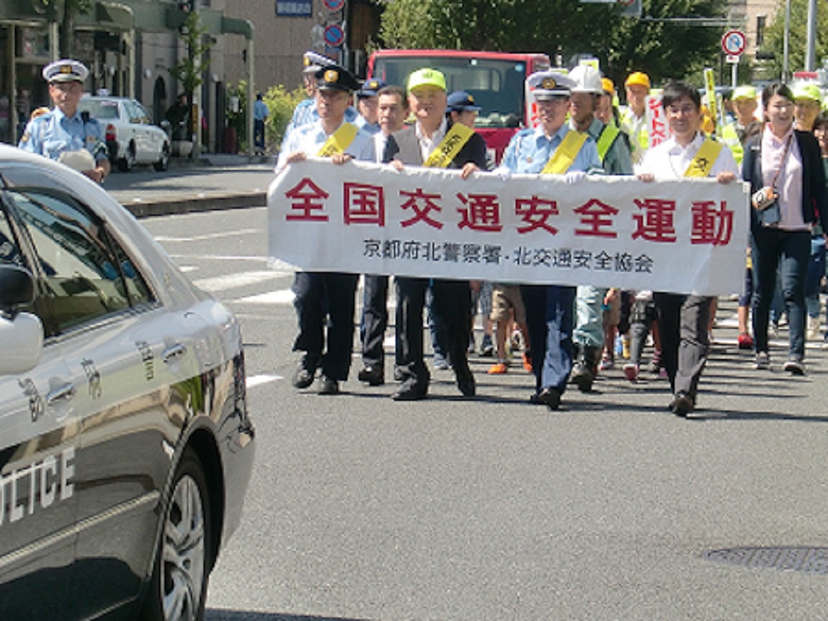 秋の全国交通安全運動