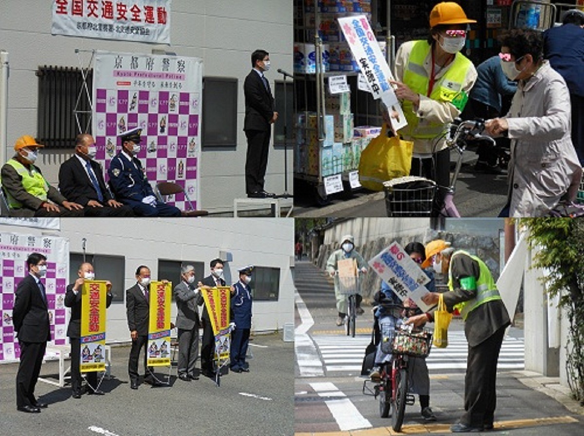 春の全国交通安全運動