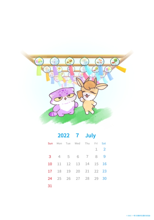 2022年7月