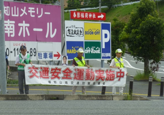 市内各所で交通事故防止を呼び掛け！