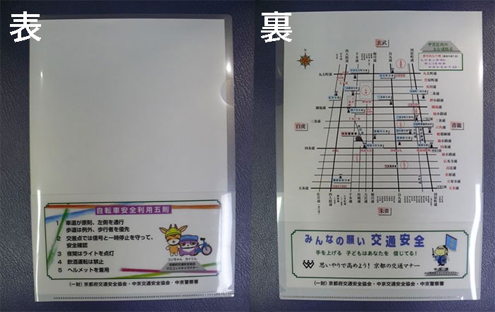 免許証更新時に交通安全クリアファイルを配布✨