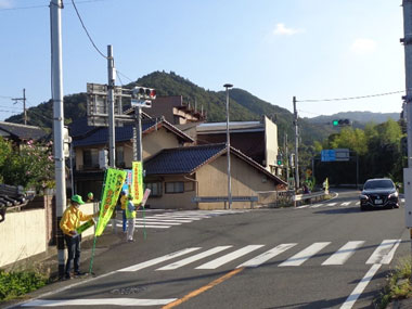 令和6年 秋の全国交通安全運動