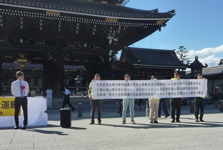 東本願寺お東さん広場で「秋の全国交通安全運動」スタート式✨