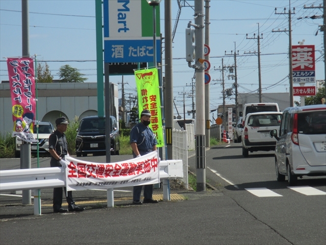 クスリのアオキ男山店で秋の全国交通安全運動をアピール！