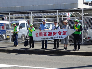 令和6年 秋の全国交通安全運動