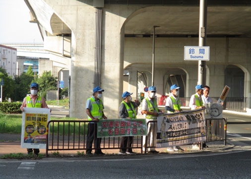 鈴間交差点で交通安全を呼び掛け