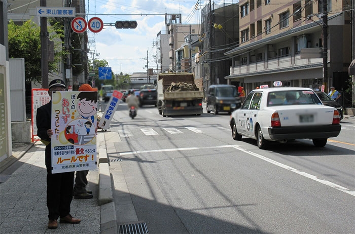 東大路通で「合図横断」を呼び掛け