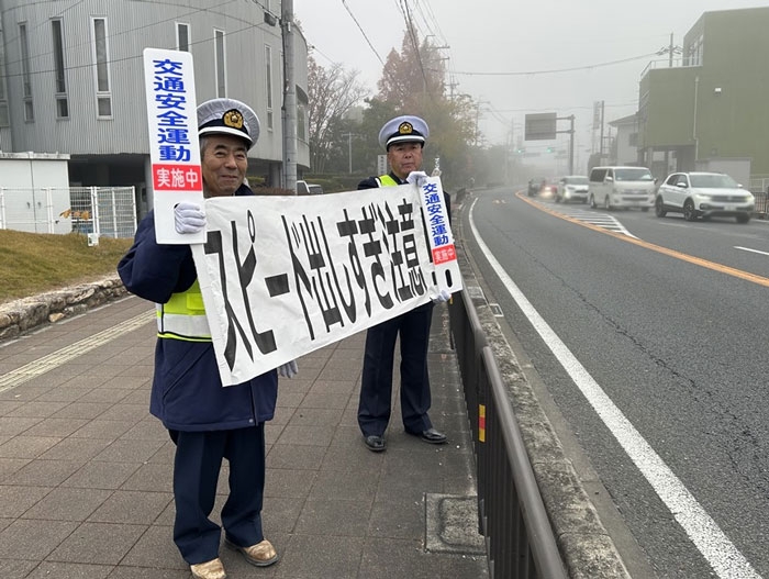 国道9号線で交通事故防止を呼び掛け✨