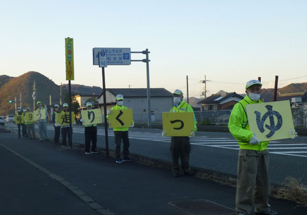 令和6年 年末の交通事故防止府民運動