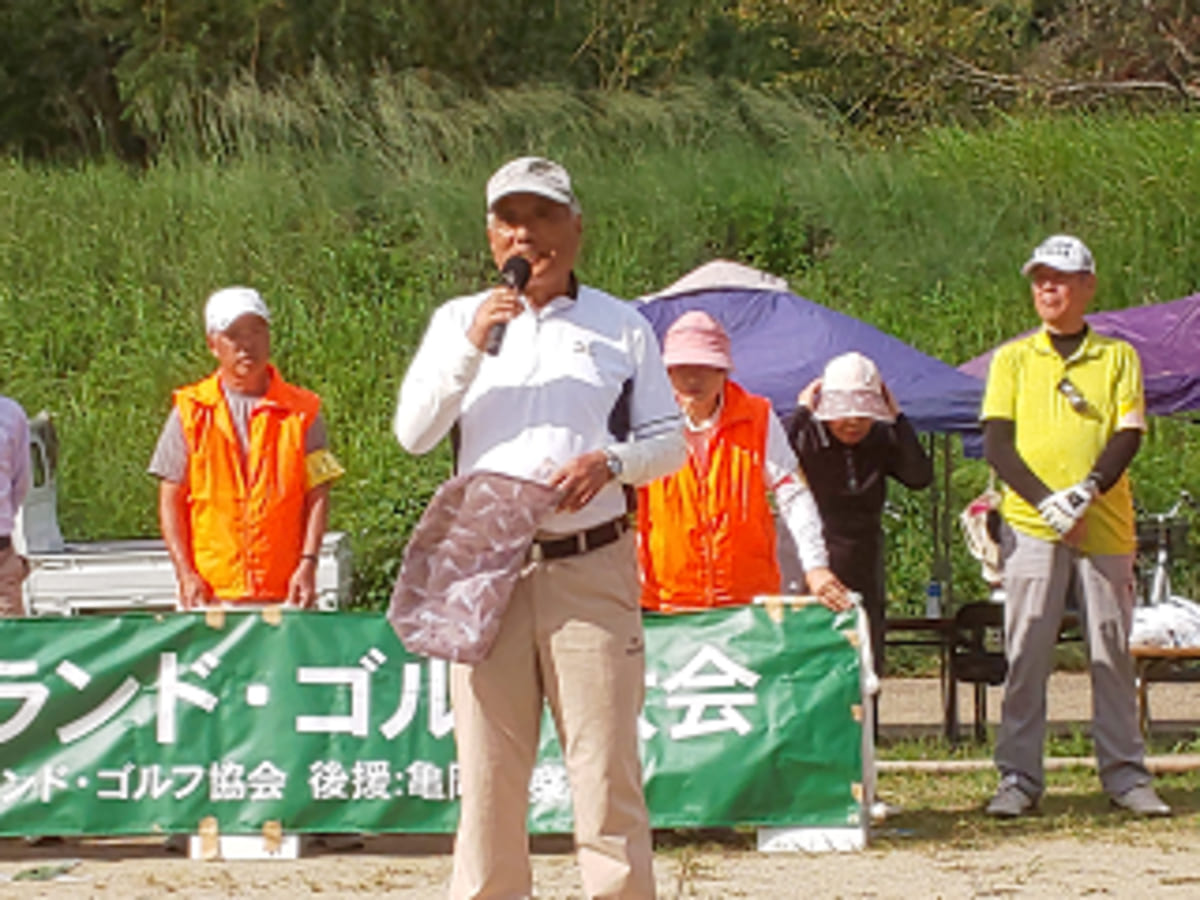 交通安全グランド・ゴルフ大会