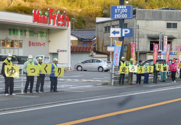 令和6年 年末の交通事故防止府民運動