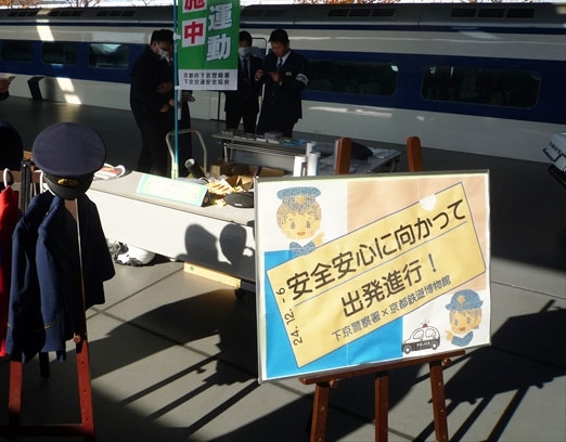 京都鉄道博物館で「安全安心に向かって出発進行！」✨