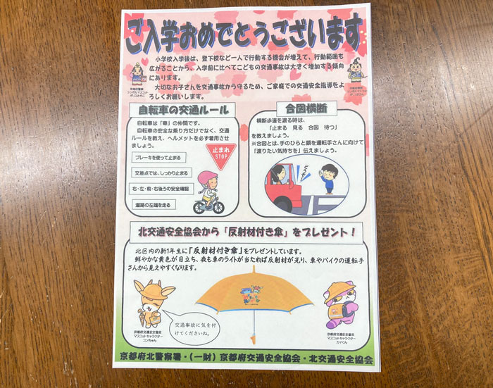 地域の交通安全活動