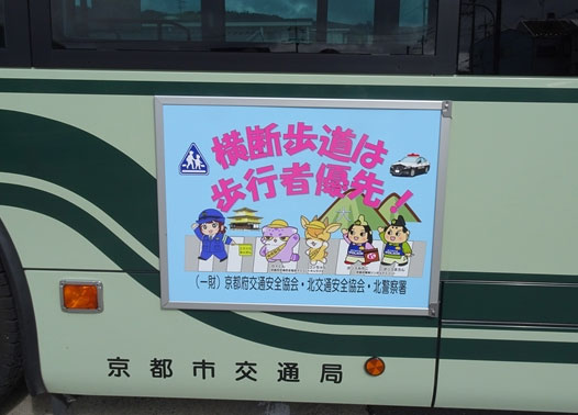 令和7年 春の全国交通安全運動