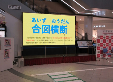 令和7年 春の全国交通安全運動