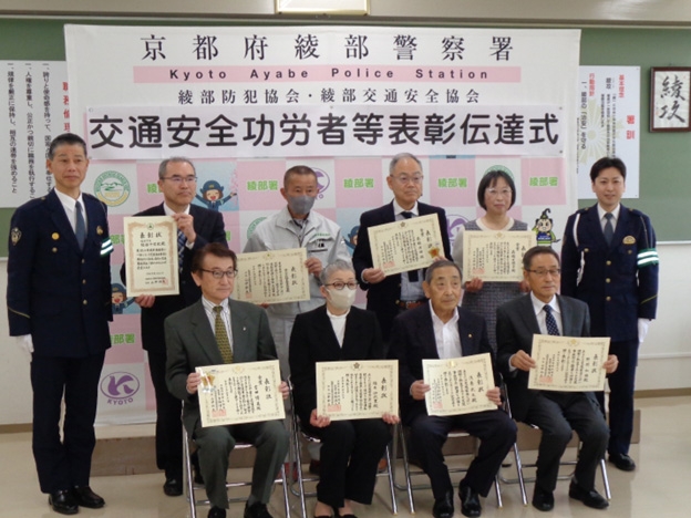 交通安全功労者等の表彰伝達式