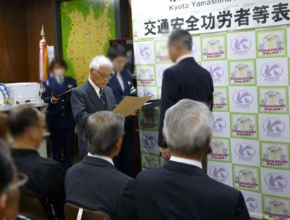 優良運転者・事業所普及促進事業