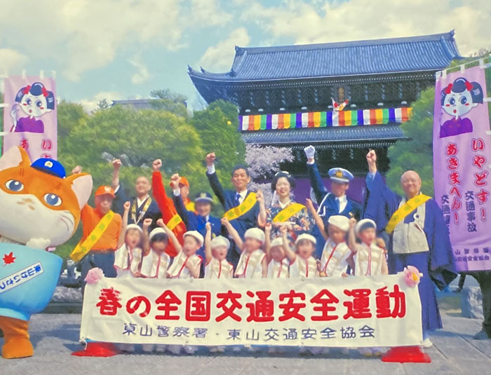 令和7年 春の全国交通安全運動 