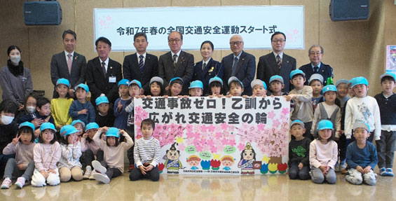令和7年 春の全国交通安全運動