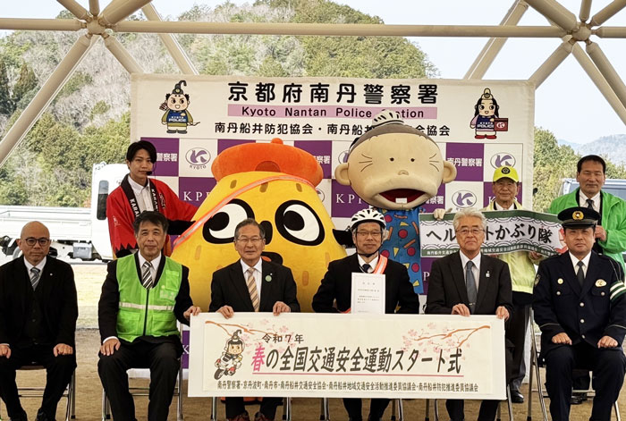 令和7年 春の全国交通安全運動