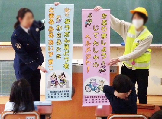 北区内の小学校にオリジナル交通安全タペストリーを贈呈