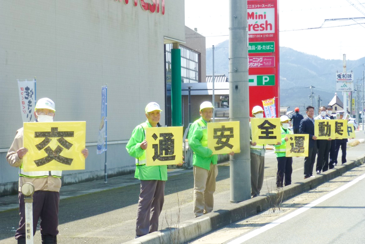 令和7年 春の全国交通安全運動