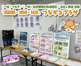 5/26(月)～5/30(金)NTT西日本三条コラボレーションプラザで展示紹介✨