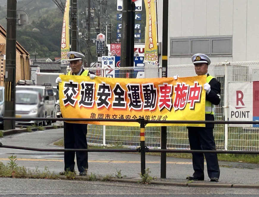 地域の交通安全活動