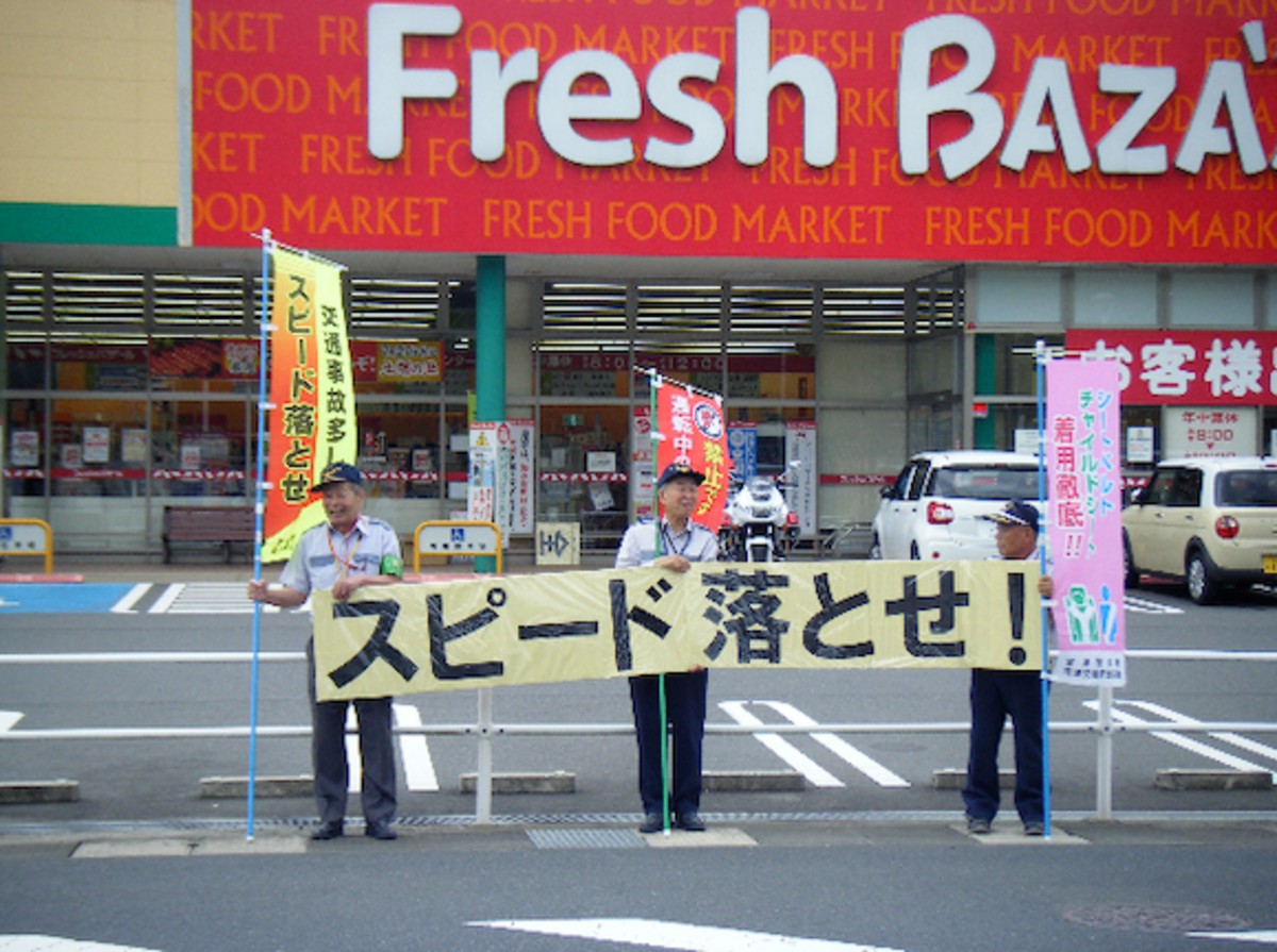 夏の交通事故防止府民運動