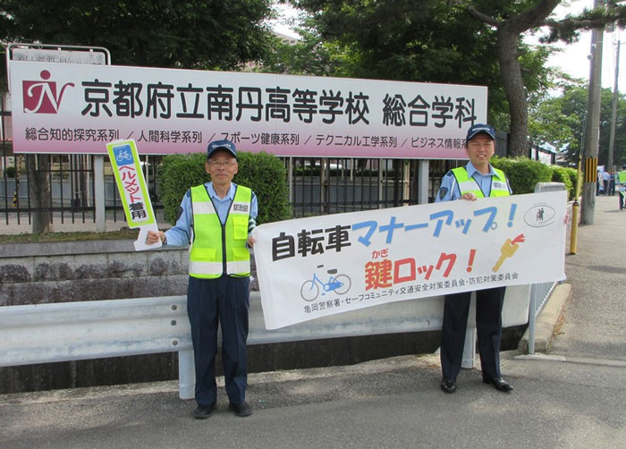 地域の交通安全活動