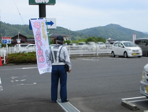 フレッシュバザール野田川店で交通事故防止を呼び掛け