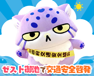 7/26(土)ゼスト御池 御幸町広場で啓発活動✨