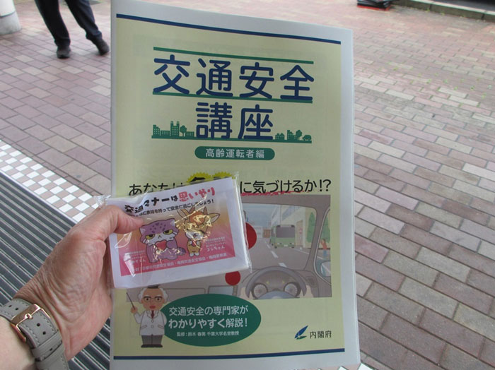 地域の交通安全活動