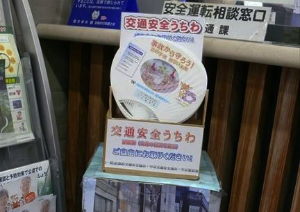 地域の交通安全活動