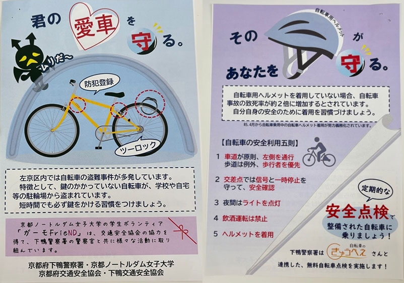 (株)きゅうべぇ様の協力で自転車の安全点検！