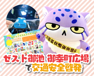 8/9(土)ゼスト御池 御幸町広場で啓発活動✨