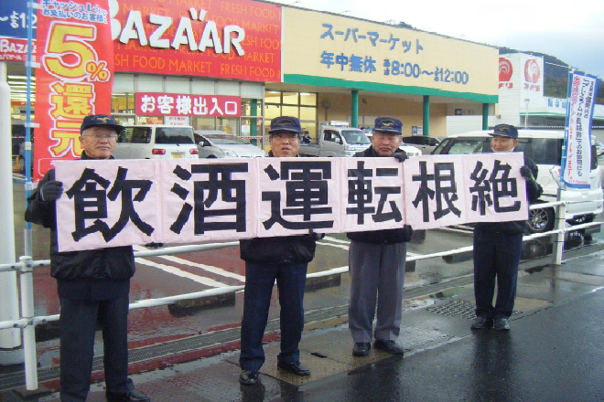 年末の交通事故防止府民運動