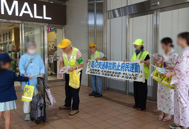 令和7年 夏の交通事故防止府民運動