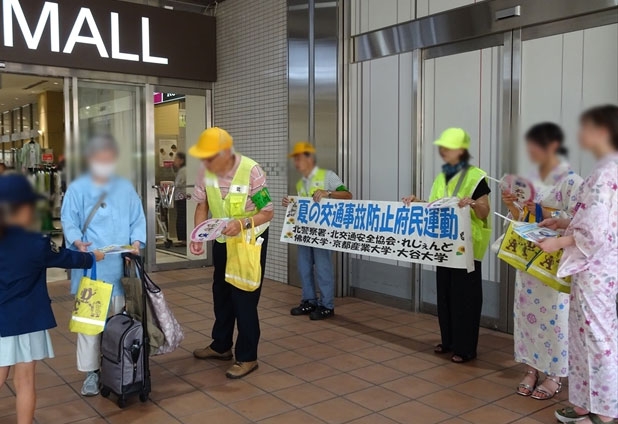 3大学の学生と！イオンモール北大路で夏の交通事故防止府民運動スタート式✨