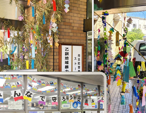 地域の交通安全活動