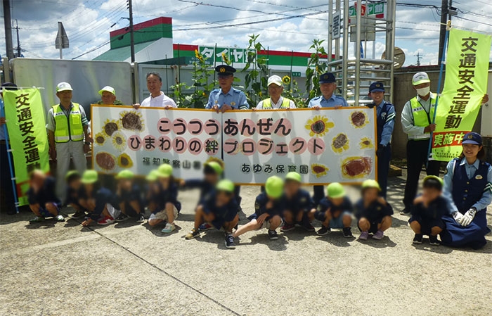 あゆみ保育園のこども達と「ひまわりの絆プロジェクト」