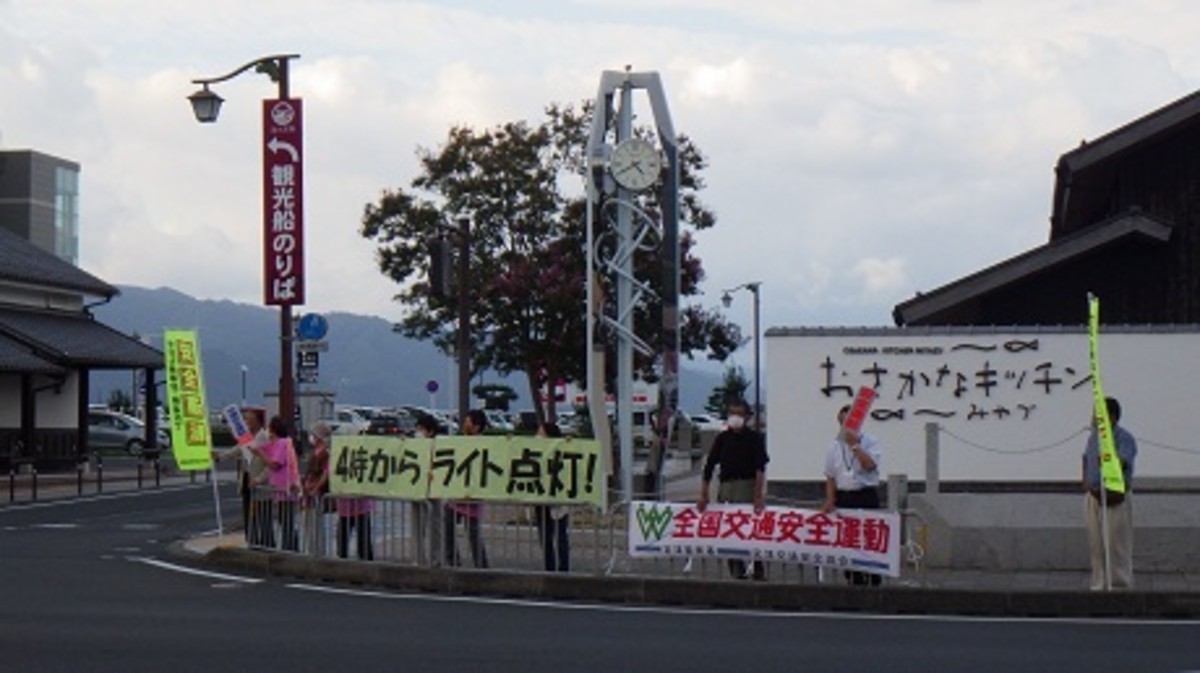 秋の全国交通安全運動の活動