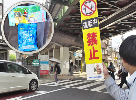 令和7年 夏の交通事故防止府民運動